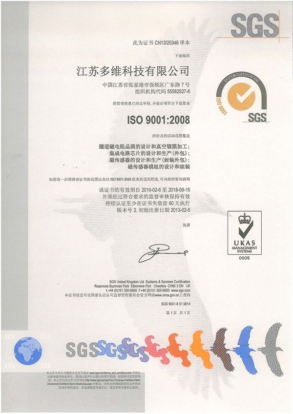 mdt iso9001 certification card(chinese version)