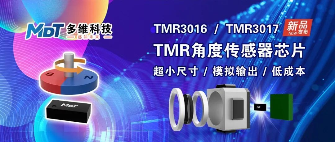 tmr3016和tmr3017 角度传感器芯片