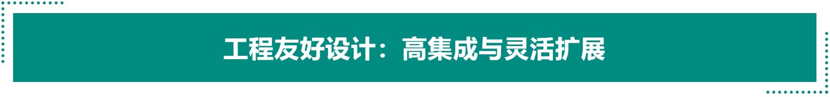 工程友好设计